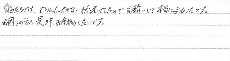 アパート退去に伴うゴミ屋敷清掃