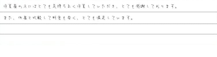空き家片付けに伴う不用品回収